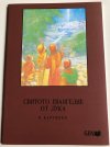 Bulgarian_Gospel_of_Luke_with_pictures_1__96796.jpg