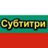 ПОСЛЕДНОТО ВРЕМЕ И ТЕХНОЛОГИИТЕ МУ